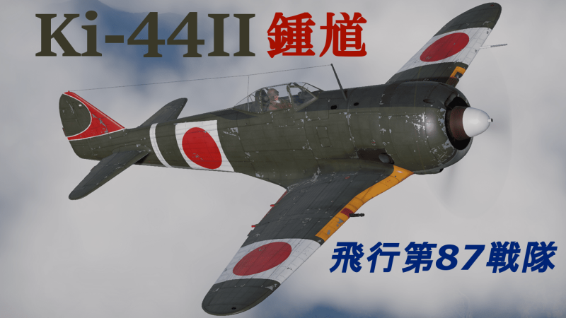 最終お値下げ済みWittyWings F15C USAF 最終お値下げ済みWittyWings F15C USAF